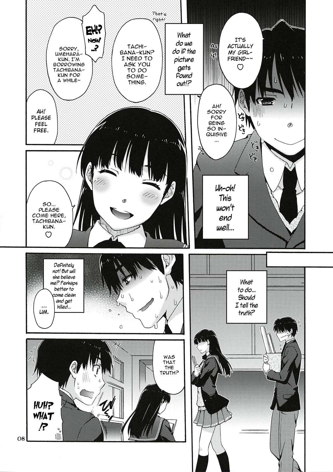Amagami Dj - Omote To Ura No Himitsu To Naisho Chapter 1000 Page 6